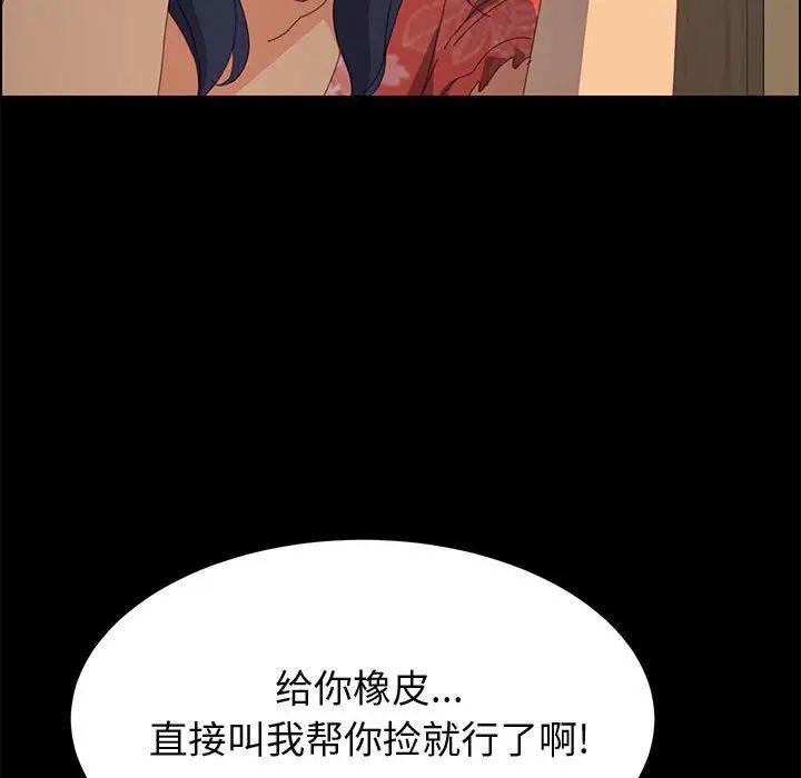 上门徒弟第26话