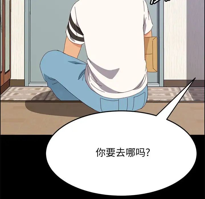 上门徒弟第26话