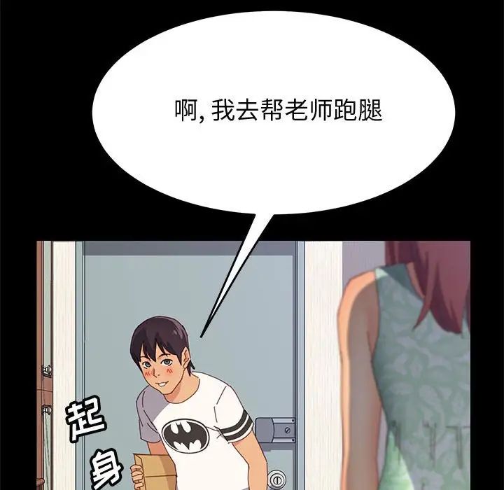 上门徒弟第26话