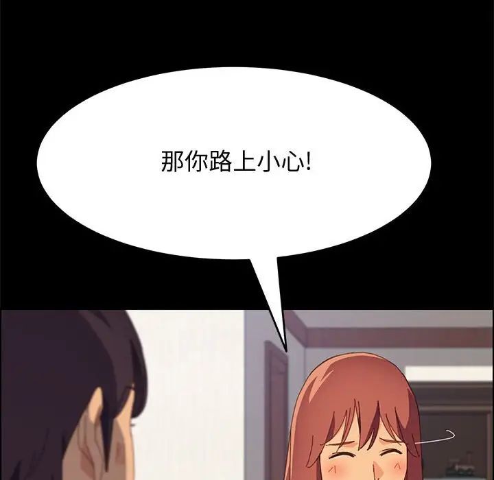 上门徒弟第26话