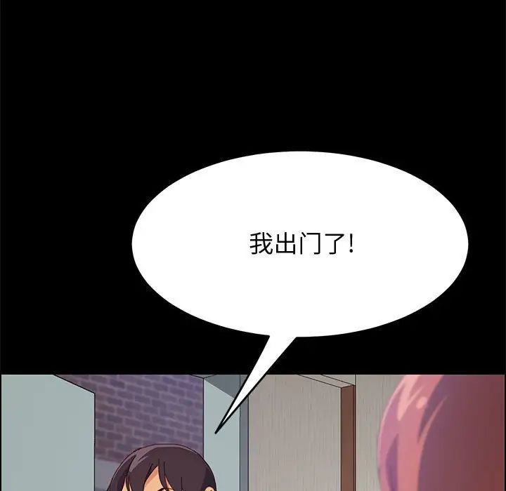 上门徒弟第26话