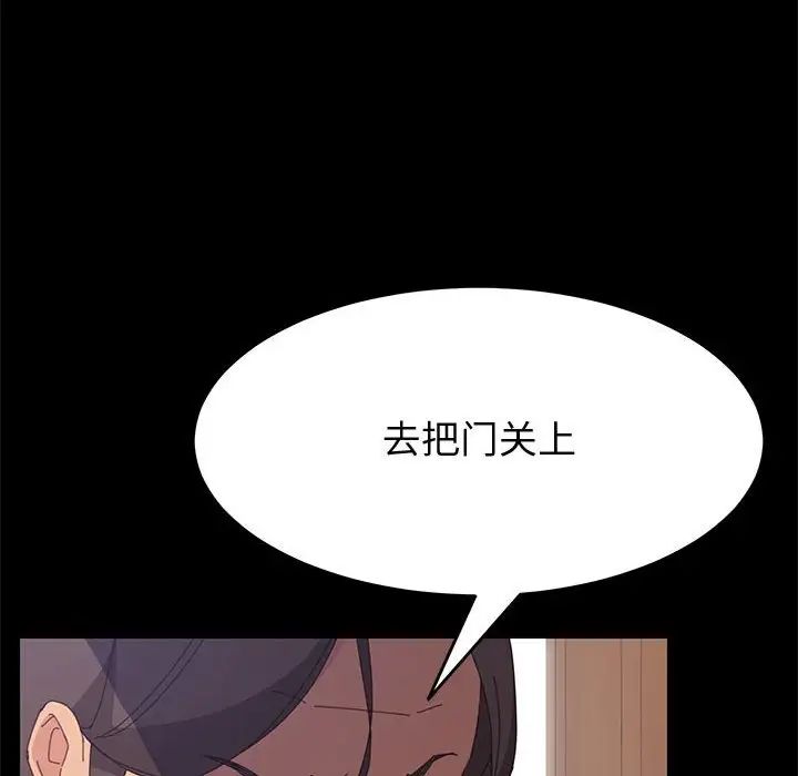 上门徒弟第26话