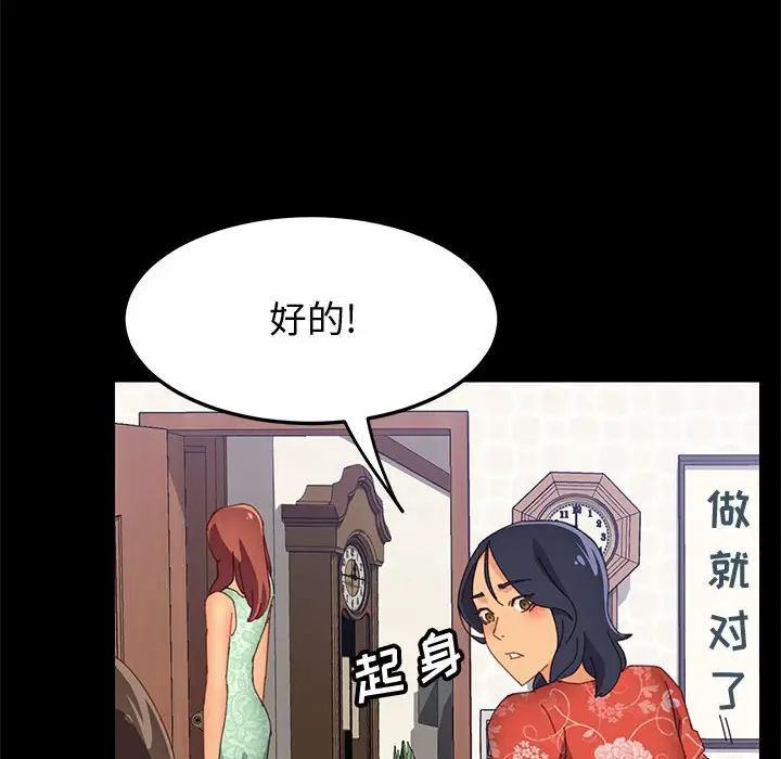 上门徒弟第26话