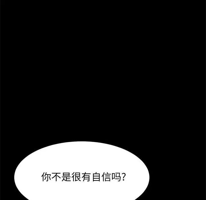 上门徒弟第27话
