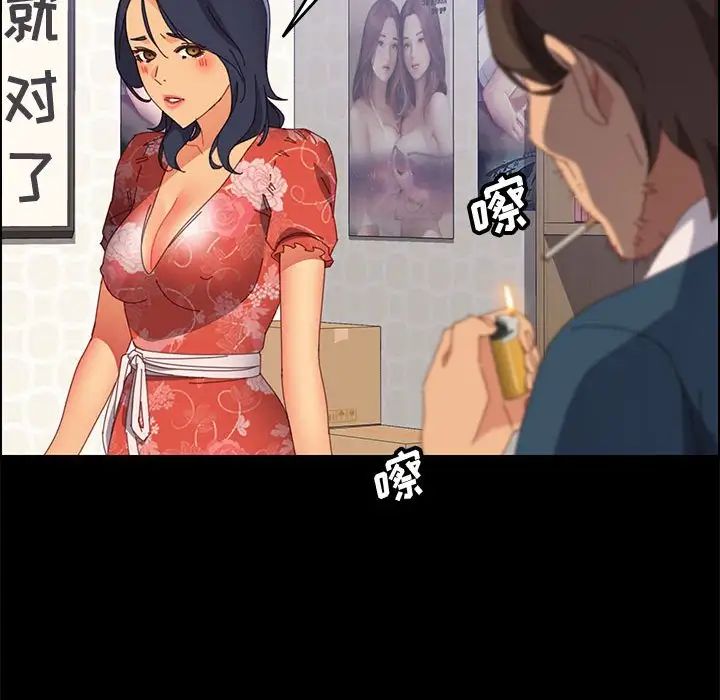 上门徒弟第27话