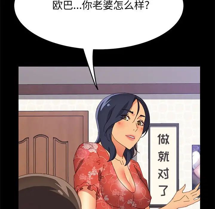 上门徒弟第27话