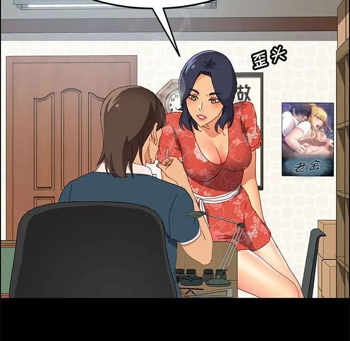 上门徒弟第27话