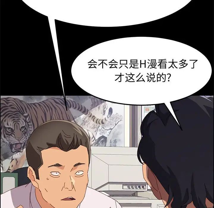 上门徒弟第27话