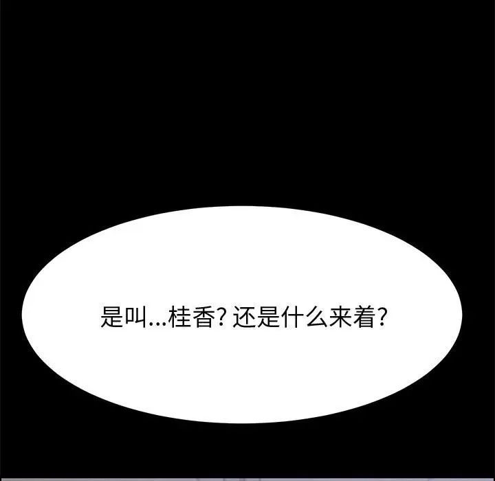 上门徒弟第27话
