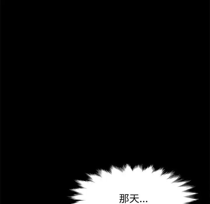 上门徒弟第27话