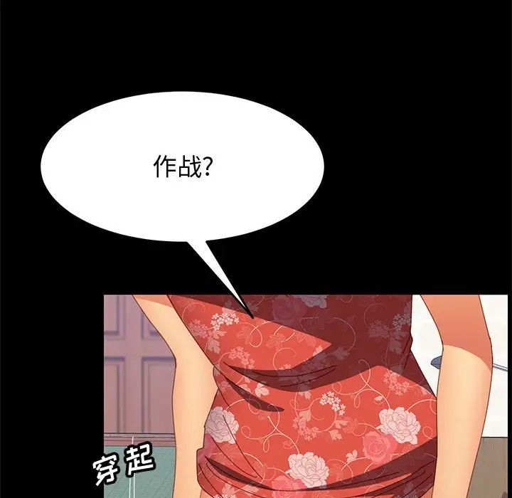 上门徒弟第27话