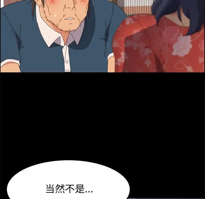 上门徒弟第27话