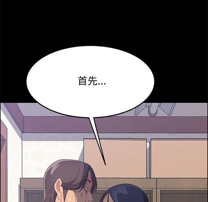 上门徒弟第28话