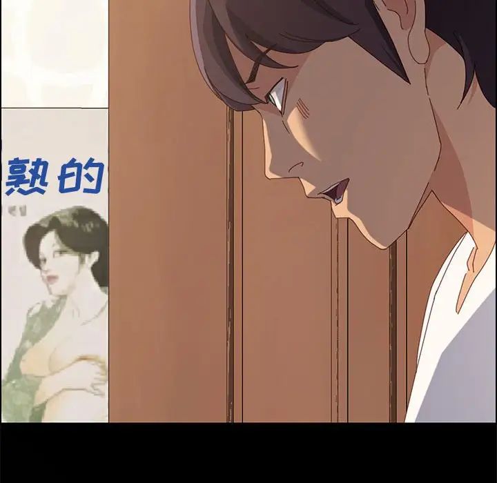 上门徒弟第28话