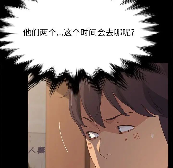 上门徒弟第28话