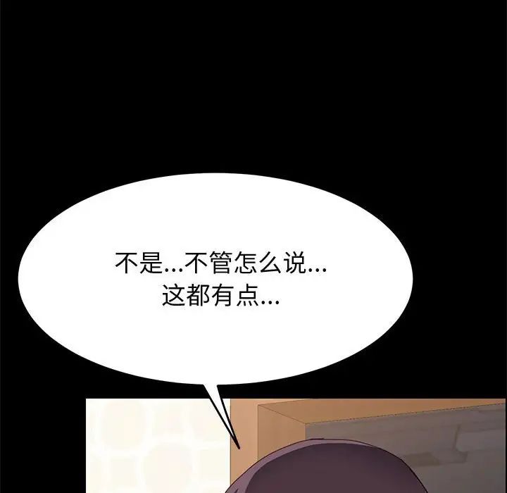 上门徒弟第28话