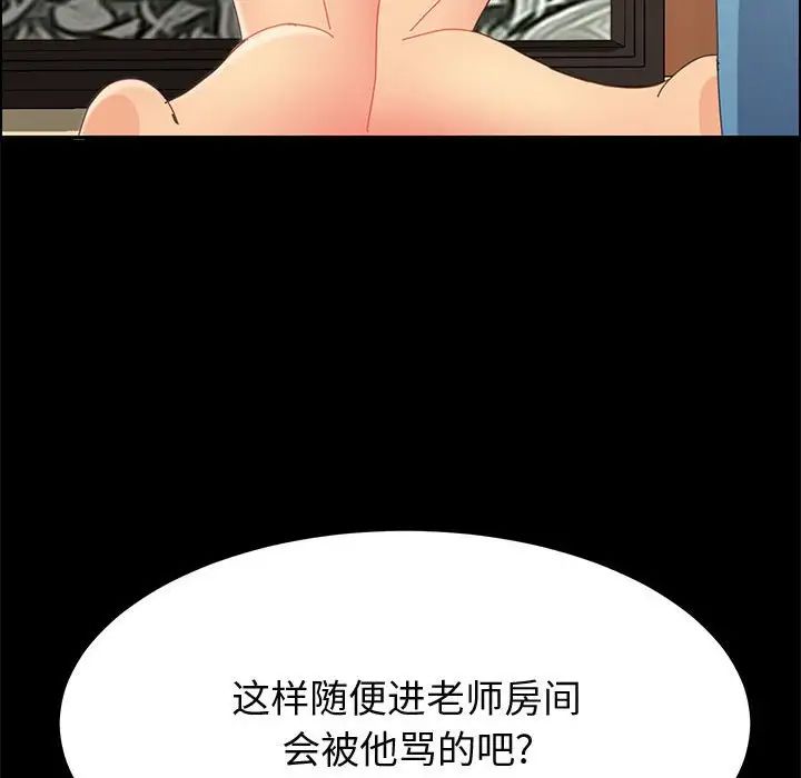 上门徒弟第28话