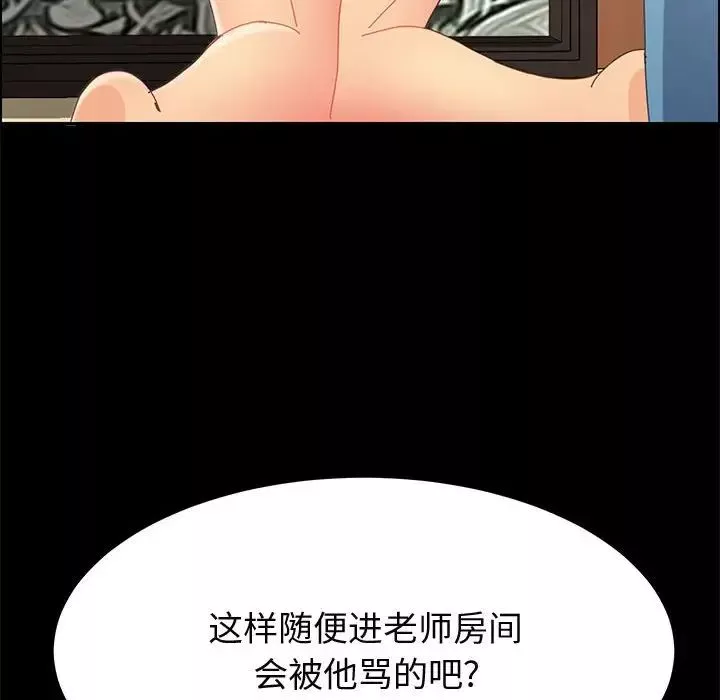 上門徒弟第28話