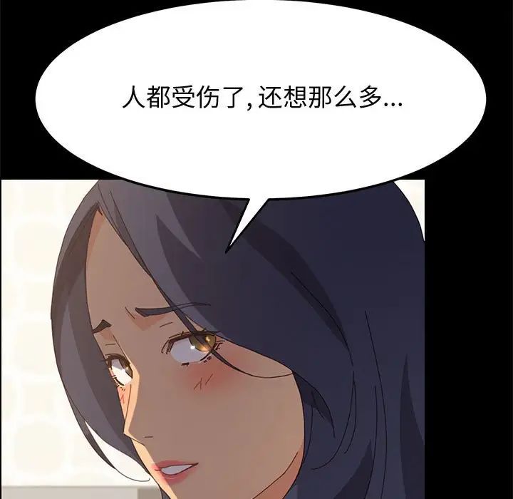 上门徒弟第28话