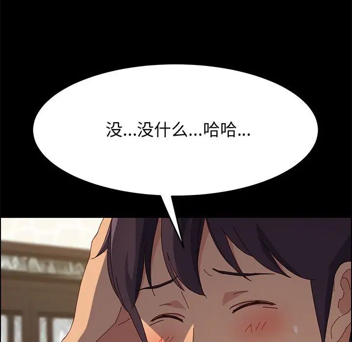 上门徒弟第28话