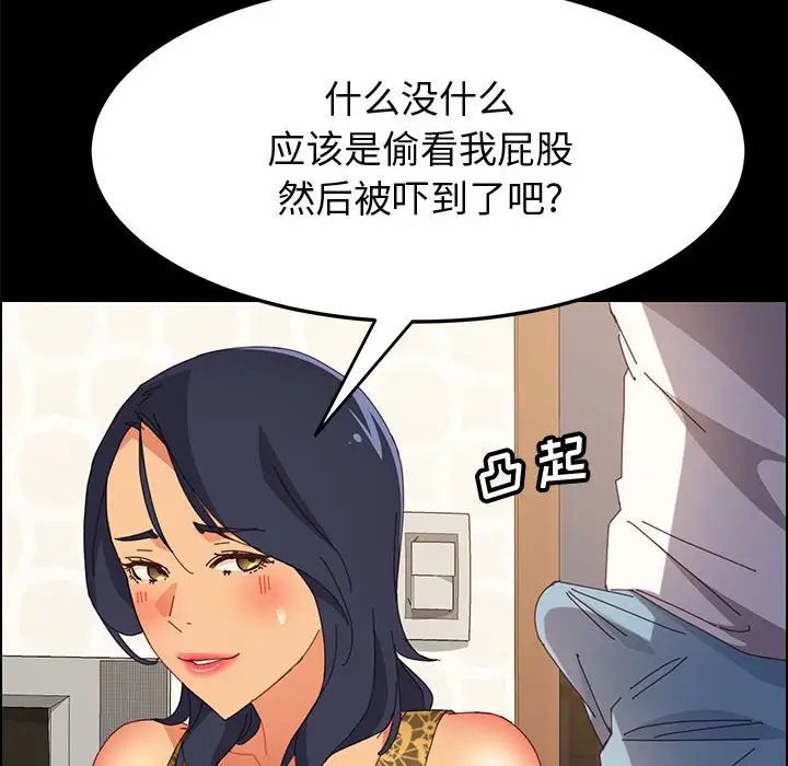 上门徒弟第28话