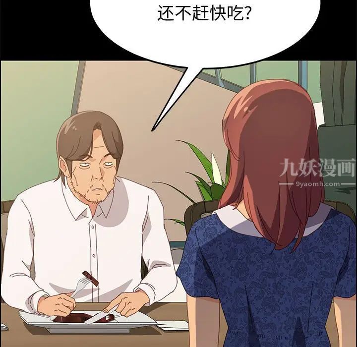 上门徒弟第28话