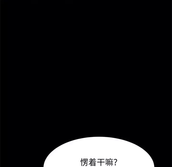 上門徒弟第28話