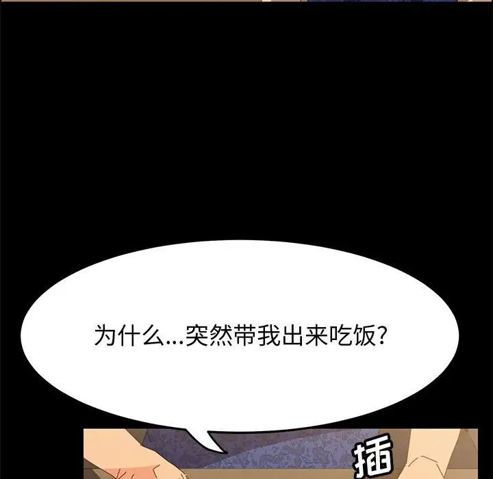 上門徒弟第28話