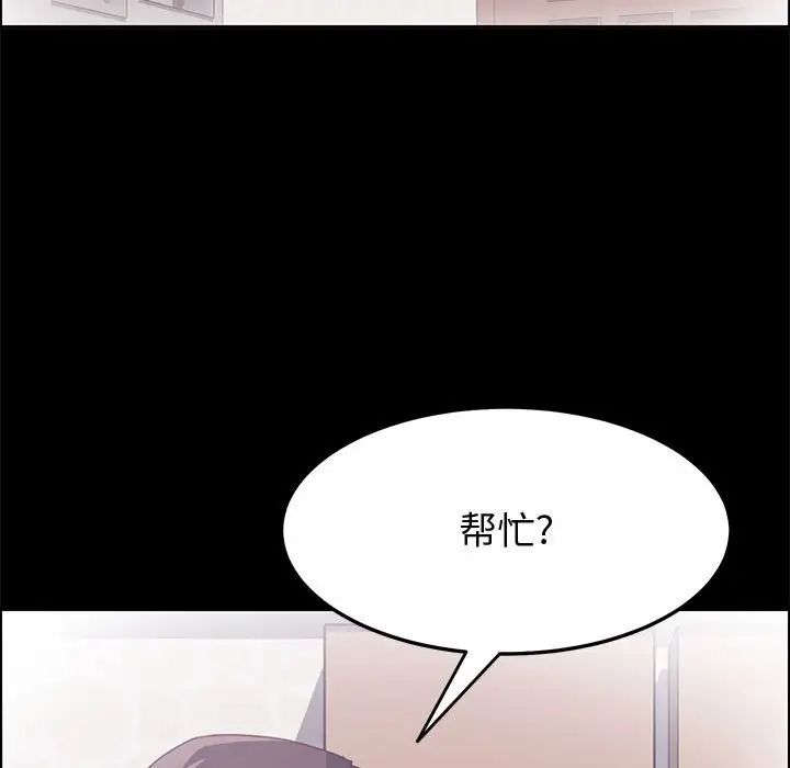 上门徒弟第28话