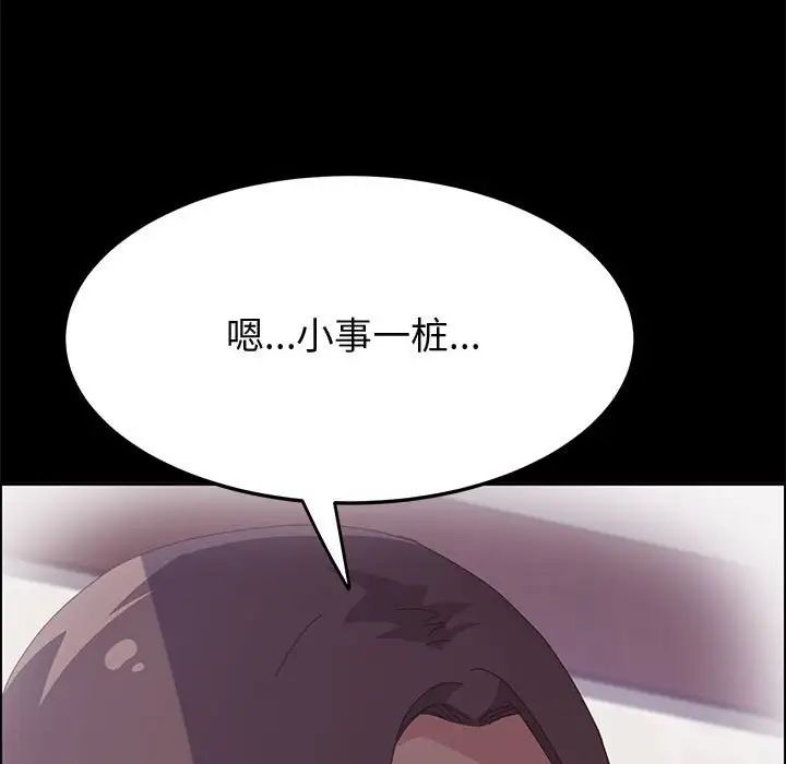 上门徒弟第28话