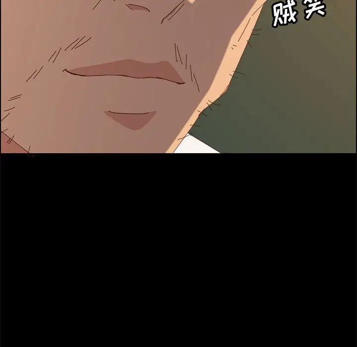 上門徒弟第28話