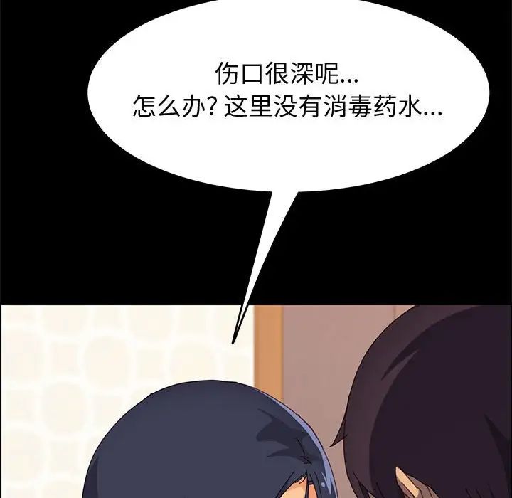 上門徒弟第28話