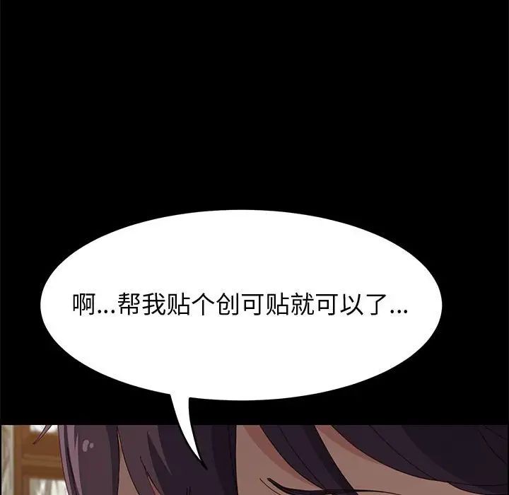 上门徒弟第28话