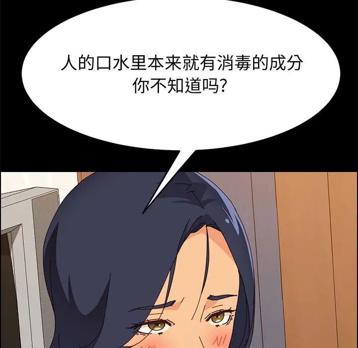 上門徒弟第28話
