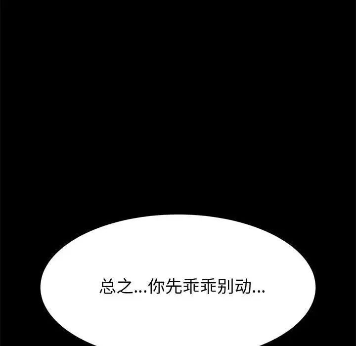 上門徒弟第28話