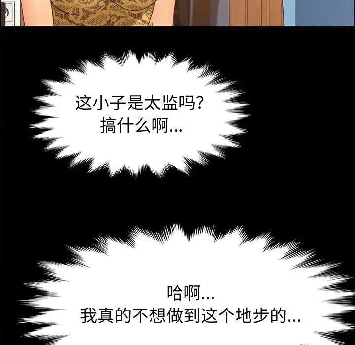 上門徒弟第28話