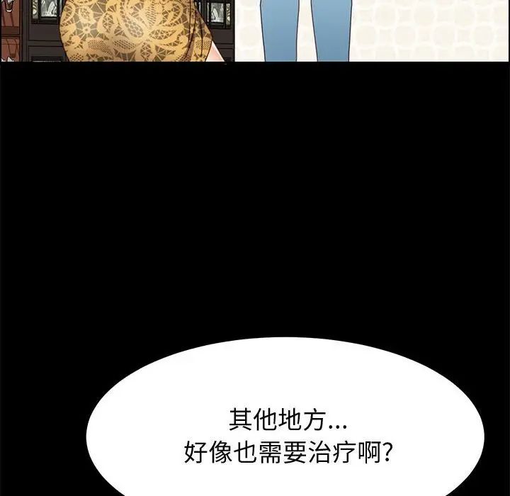 上门徒弟第28话