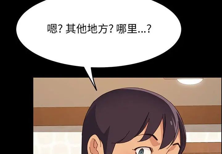 上门徒弟第29话