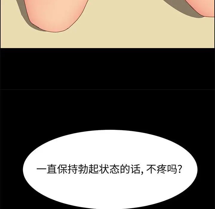 上门徒弟第29话