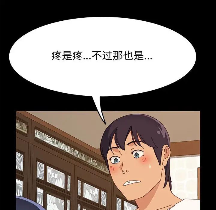 上门徒弟第29话