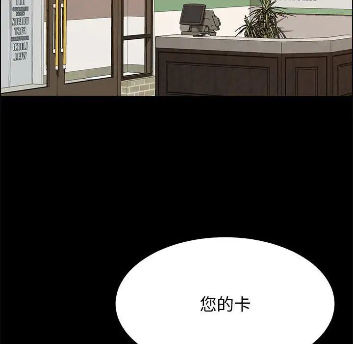 上门徒弟第29话