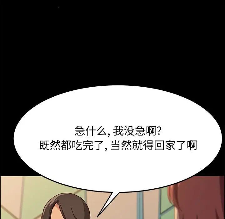 上门徒弟第29话
