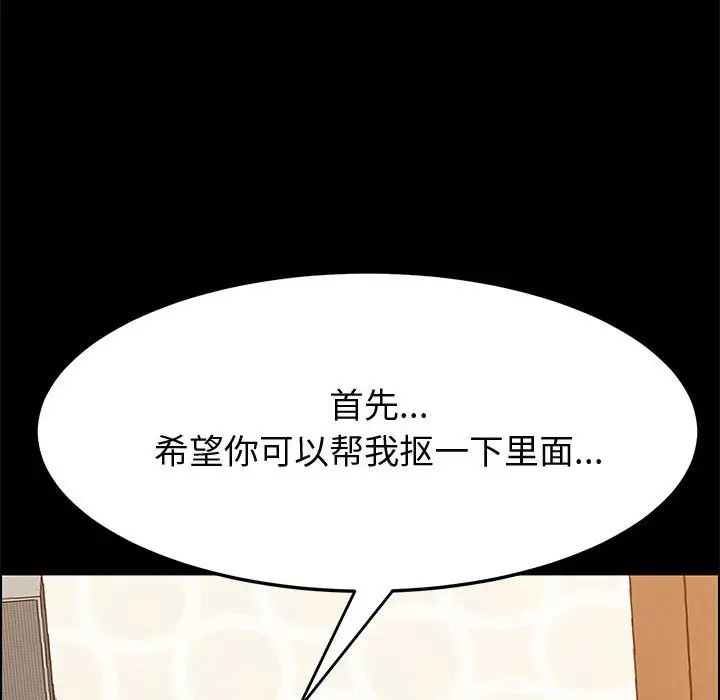 上门徒弟第29话