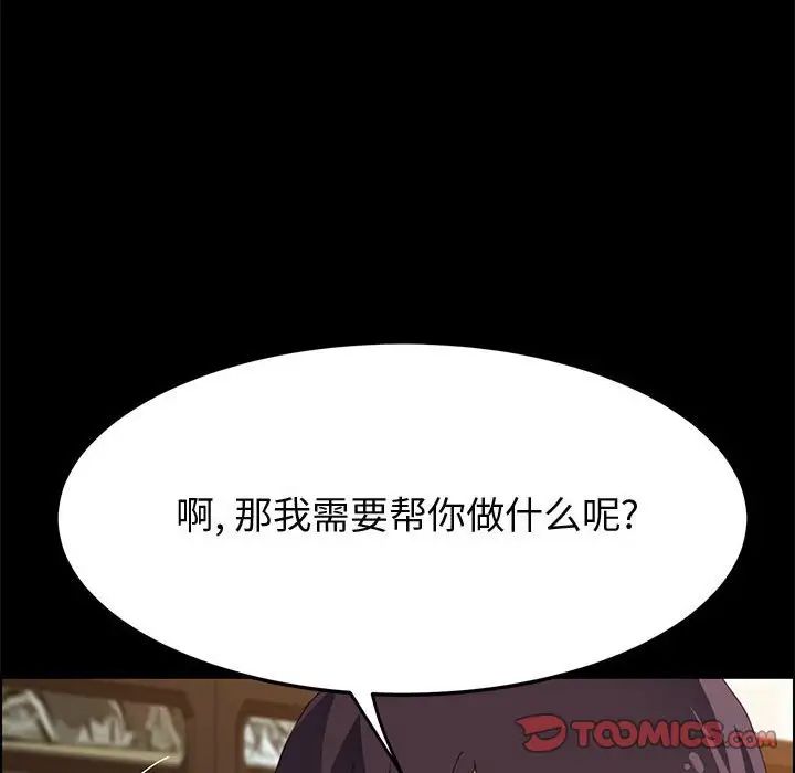上门徒弟第29话