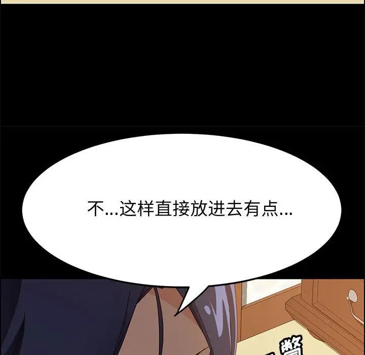 上门徒弟第29话