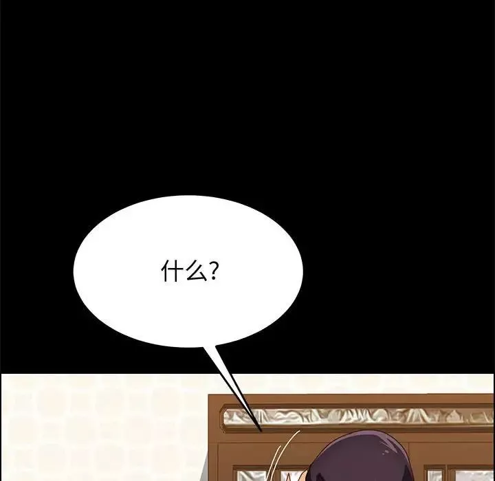 上門徒弟第29話