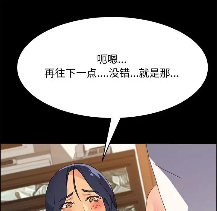 上門徒弟第29話