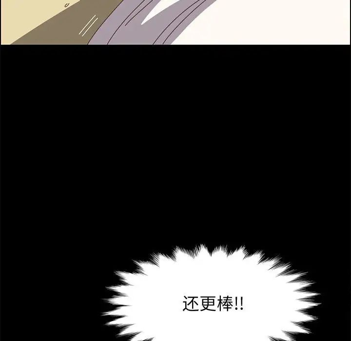 上门徒弟第29话