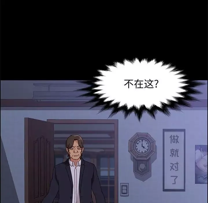 上門徒弟第29話