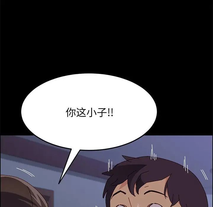 上门徒弟第30话
